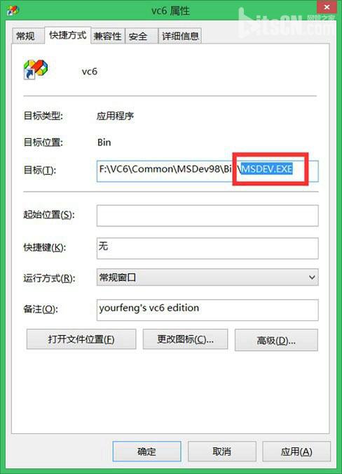 Win8.1怎么运行VC6.0工具 Win8/8.1不能运行VC6的解决办法介绍