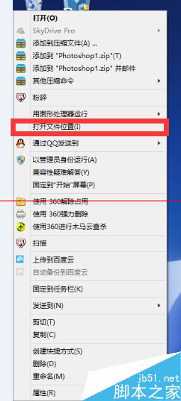 win8上怎么运行不兼容的应用程序？