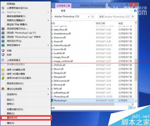 win8上怎么运行不兼容的应用程序？