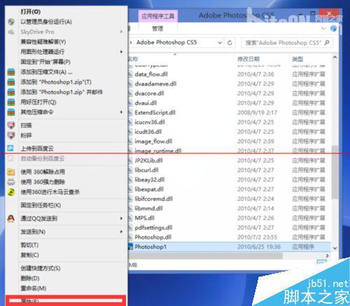 win8上怎么运行不兼容的应用程序？