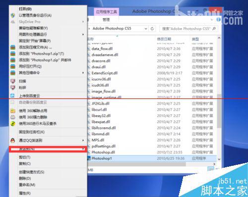 win8上怎么运行不兼容的应用程序？