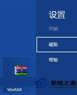 Win8ڿʼĻϸҪӹߴ