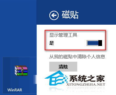 Win8ڿʼĻϸҪӹߴ