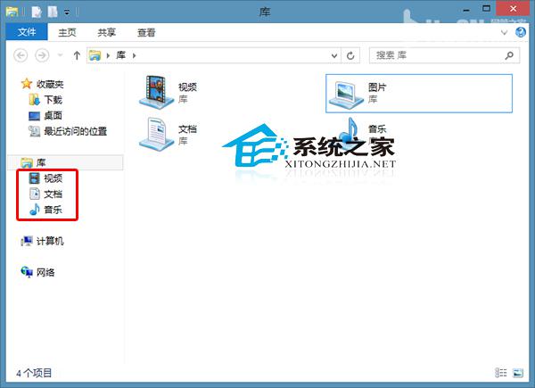 Win8禁止在导航窗格中显示图片文件夹的方法