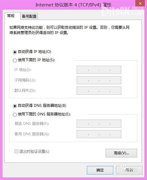 win8怎么设置ip地址?win8系统修改ip地址方法