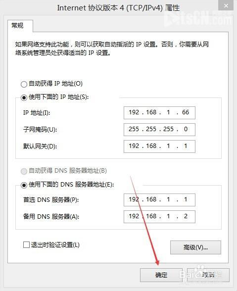 win8怎么设置ip地址?win8系统修改ip地址方法