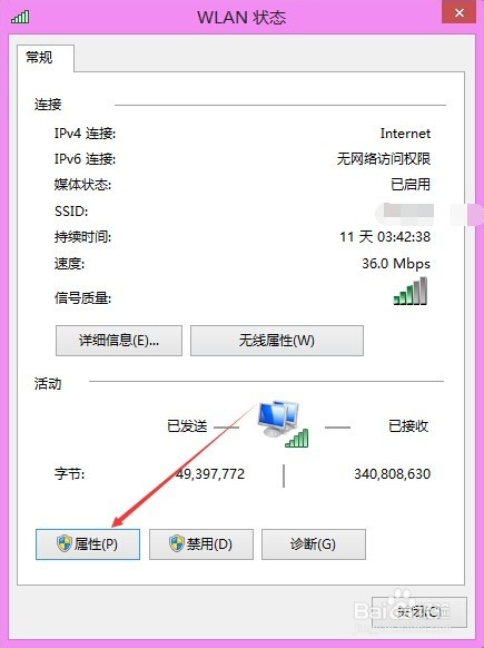 win8怎么设置ip地址?win8系统修改ip地址方法