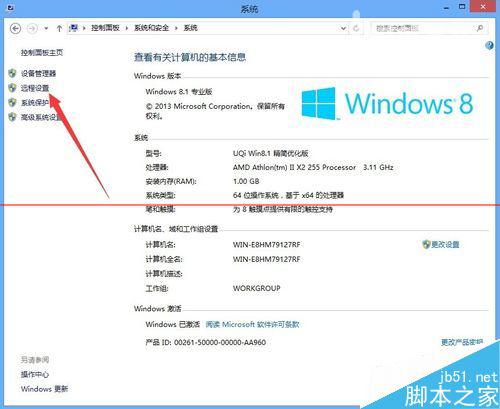 Win8Զôرգ