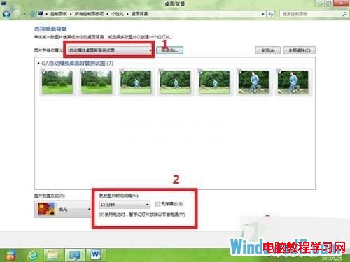 如何让Windows8系统桌面自动切换背景