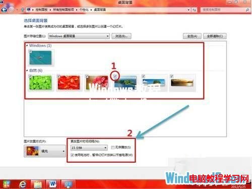 如何让Windows8系统桌面自动切换背景