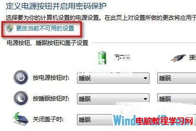 如何开启Windows8系统休眠模式