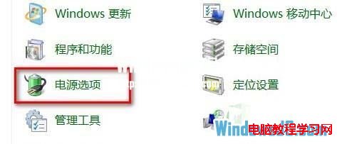 如何开启Windows8系统休眠模式