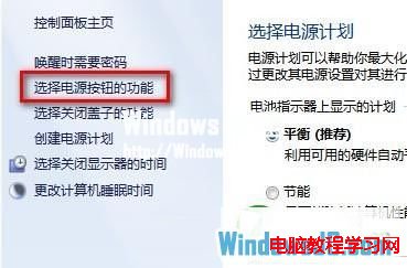 如何开启Windows8系统休眠模式