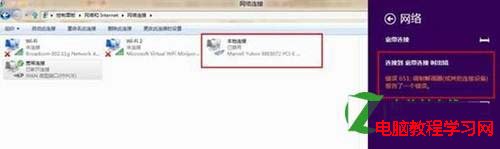 解决Win8系统使用ADSL宽带拨号出现651错误的方法