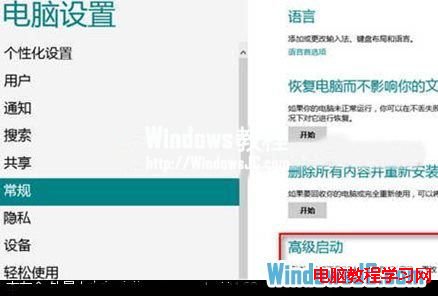 νWindows8ϵͳѡ˵