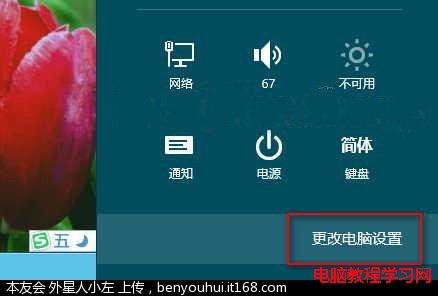 νWindows8ϵͳѡ˵