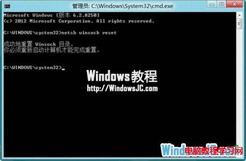 解决Win8系统通讯窗口初始化失败的问题