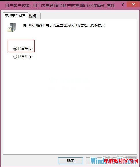 Win8ϵͳAdministratorû޷Metro