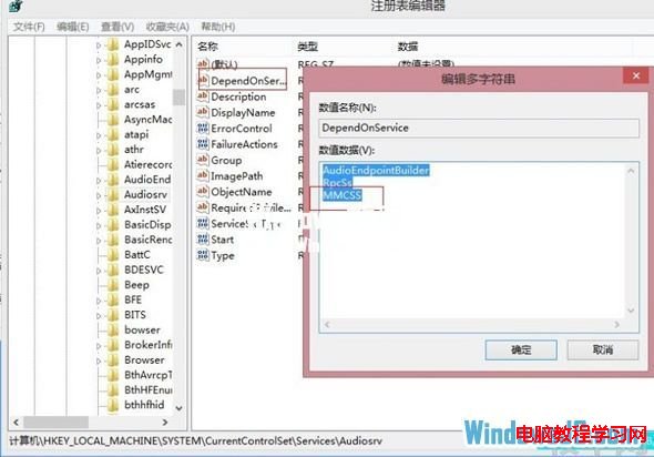 解决部分笔记本安装Win8系统爆音问题