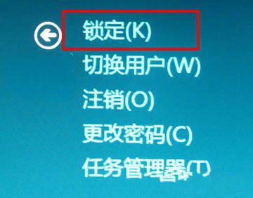 Win8如何更换启动界面及快速锁屏的技巧