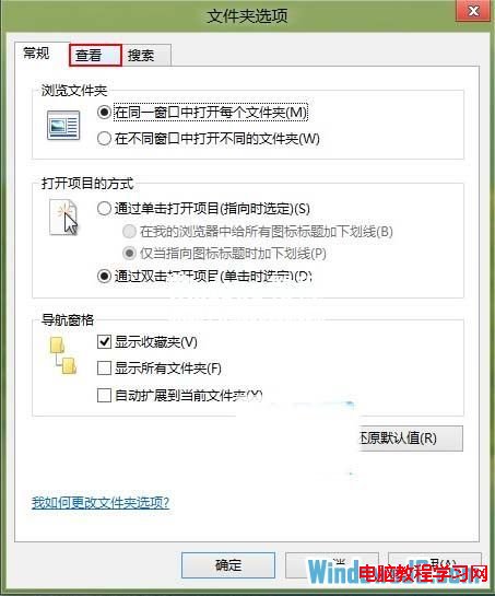 如何解决Windows8系统资源管理器假死问题