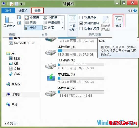 如何解决Windows8系统资源管理器假死问题