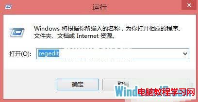 破茧Win8系统分辨率太低无法运行Metro应用