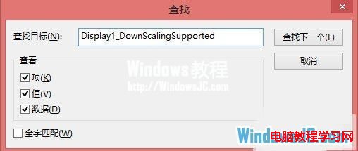 破茧Win8系统分辨率太低无法运行Metro应用