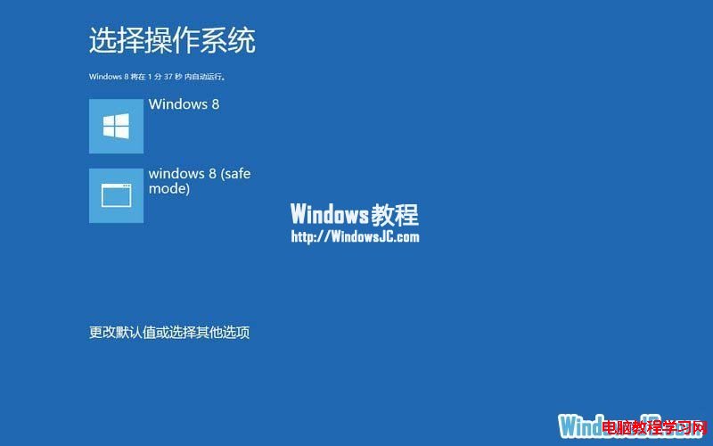 如何引导进入Windows8安全模式