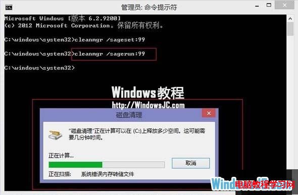 定期清理磁盘保持Windows8系统清洁