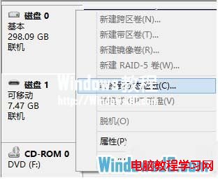 解决安装Windows8系统后C盘空间显示0字节问题