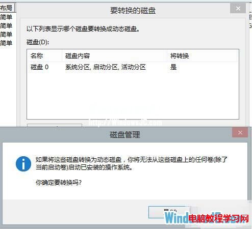 解决安装Windows8系统后C盘空间显示0字节问题