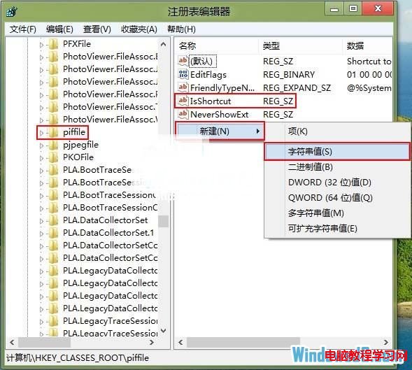 解决Windows8开始菜单快捷键失效的方法