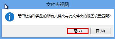 win8文件视图一键同步如何设置以便快速找到某个文件