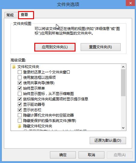 win8文件视图一键同步如何设置以便快速找到某个文件