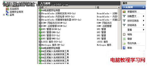 Windows Server 2008 R2网络安全巧设置