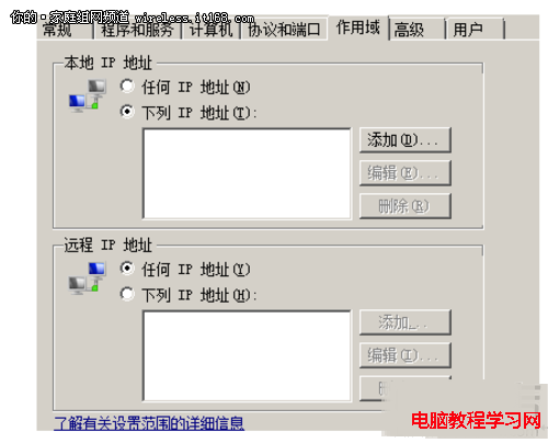 Windows Server 2008 R2网络安全巧设置