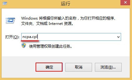 关于Win8开机自动联网的设置方法