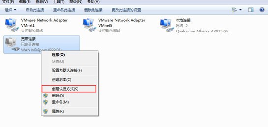 关于Win8开机自动联网的设置方法