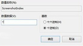 怎样将Win8系统全屏截图保存至桌面