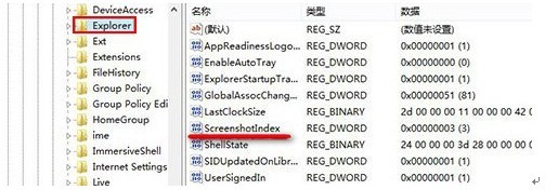 怎样将Win8系统全屏截图保存至桌面