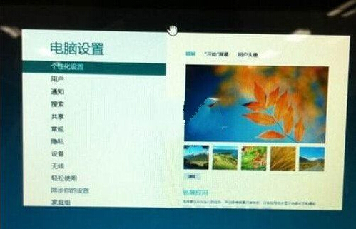 win8系统如何关闭开始中打开的程序