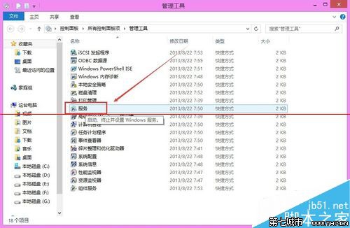 Win8.1系统怎么打开打印机服务？