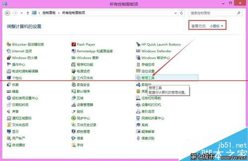 Win8.1系统怎么打开打印机服务？