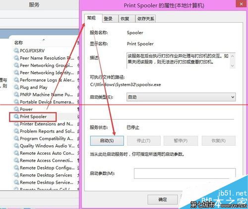 Win8.1系统怎么打开打印机服务？