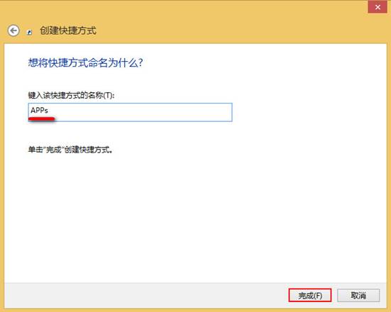 Win8系统如何在桌面开启Metro APPs