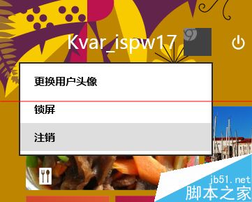 Win8.1开始菜单点击没有反应怎么办？