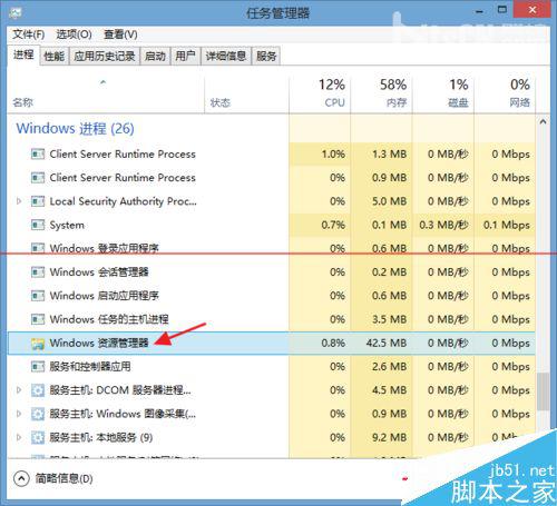 Win8.1开始菜单点击没有反应怎么办？