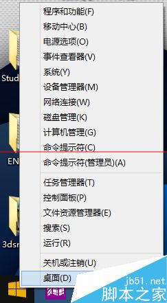 Win8.1开始菜单点击没有反应怎么办？