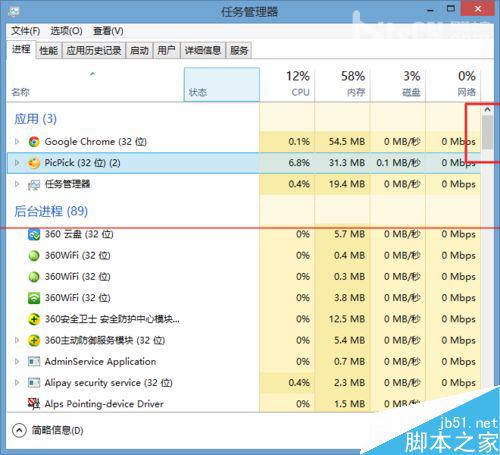 Win8.1开始菜单点击没有反应怎么办？